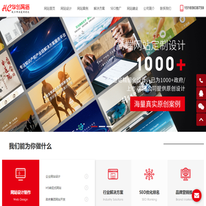 潍坊网站建设
