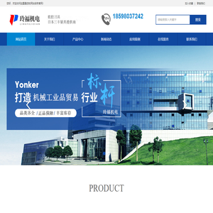 深圳市玲机电有限公司网站