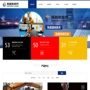 深圳市苏普锐实业有限公司