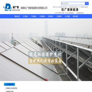 湖南松广德官网