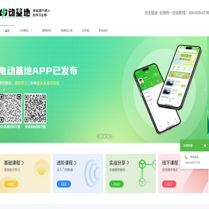新能源汽车维修培训