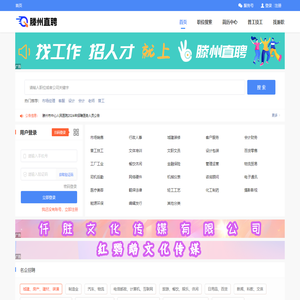 【滕州直聘】
