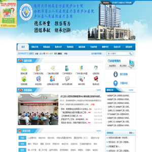 安徽省庐江县人民医院