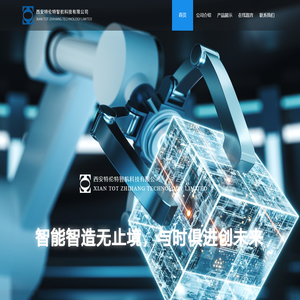 西安特伦特智航科技有限公司