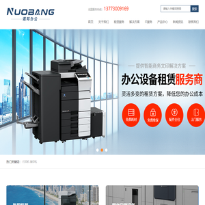 太仓市诺邦办公设备有限公司