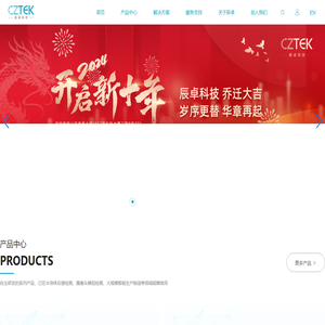 深圳市辰卓科技有限公司