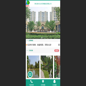 湖北绿大园林工程有限公司