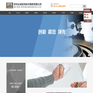 非标试验实验室