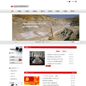 山东耐火材料集团有限公司：山东耐材