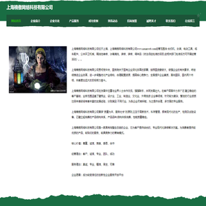 上海楠傲网络科技有限公司