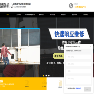 口罩机,片冰机,咖啡机及中央空调维修服务公司