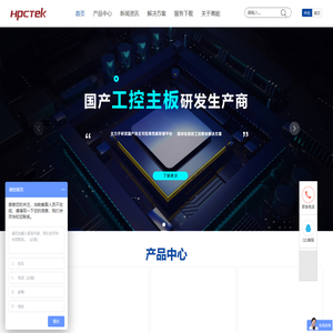 广州高能计算机科技有限公司