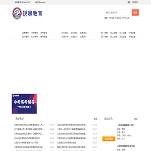 太原一对一辅导