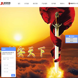 江西剑安消防科技股份有限公司