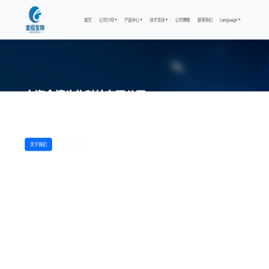 上海金檀生物科技有限公司