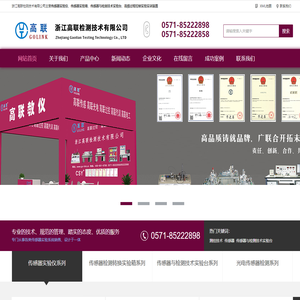 传感器实验仪