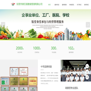 食堂承包,饭堂承包,工厂食堂承包,学校食堂承包,政府食堂承包,企业食堂承包