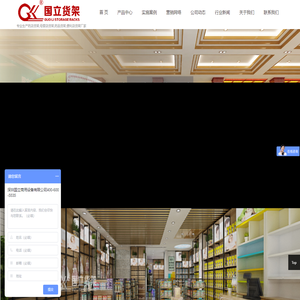 药店货架