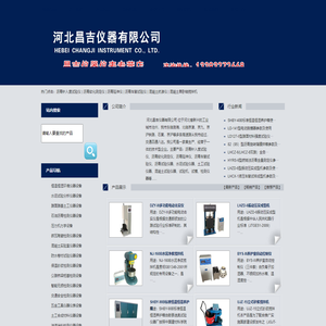 沥青针入度试验仪,沥青软化测定仪,沥青延伸仪,沥青车辙试验仪,混凝土抗渗仪,混凝土单卧轴搅拌机