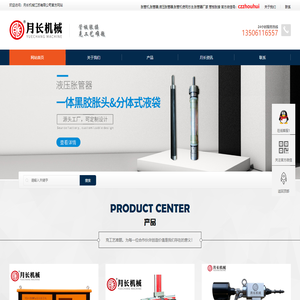 胀管机使用方法视频,液压胀管器生产厂家价格