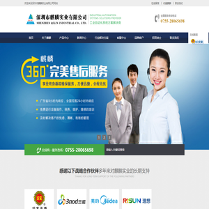 深圳市麒麟实业有限公司