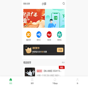 【小驿】欢迎您的光临！