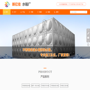 徐州不锈钢拼装消防工程保温水箱厂家生产方形水箱