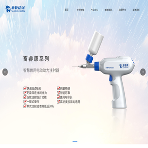 数智无针免疫方案专家