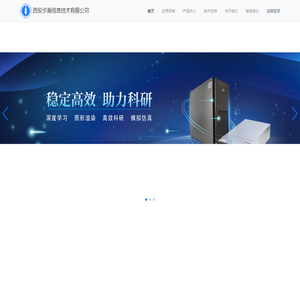 西安步瀚信息技术有限公司