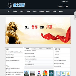 青岛鼎立信诺管理咨询有限公司