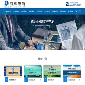 深圳海括企业管理咨询有限公司