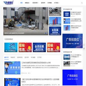 代写建筑投标标书,制作工程标书,专业代做标书公司选镖镖行