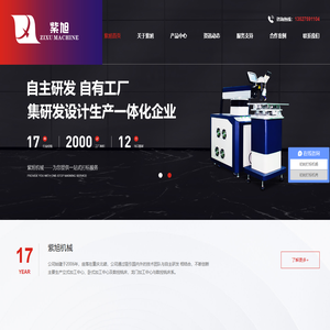 重庆打标机