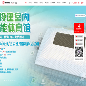 博德维气膜