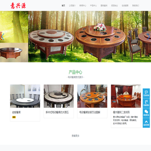 广西意兴源电动餐桌厂