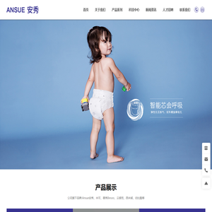江西省安秀实业发展有限公司