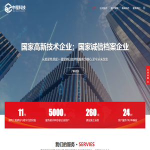 四川中程科技有限公司