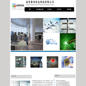 南京雷润信息科技有限公司