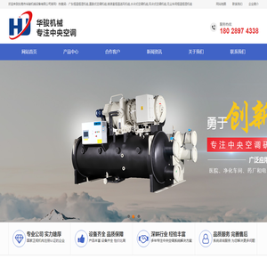 无尘车间恒温恒湿机组