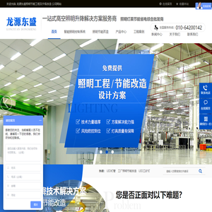 LED照明,松下照明,飞利浦照明,灯具升降器,照明工程,商业照明