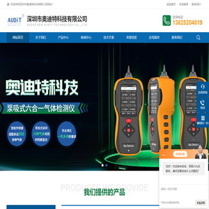 无线氧气探测器