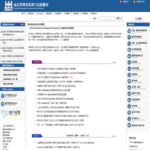 EDP课程信息