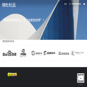 爱至奇66
