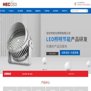 LED投光灯/工矿灯/照明灯/高杆灯厂家