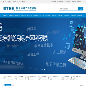 浙江科技信息与电子工程学院