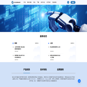 北京翰云时代数据技术有限公司