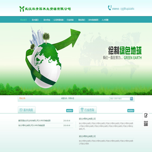 欢迎访问武汉沐青园再生资源有限公司