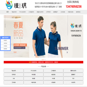 武汉定制工作服