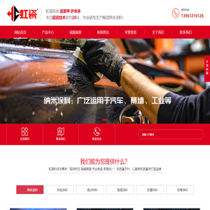 纳米涂料品牌