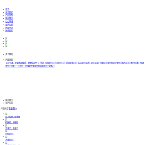广西圣盾消防科技有限公司